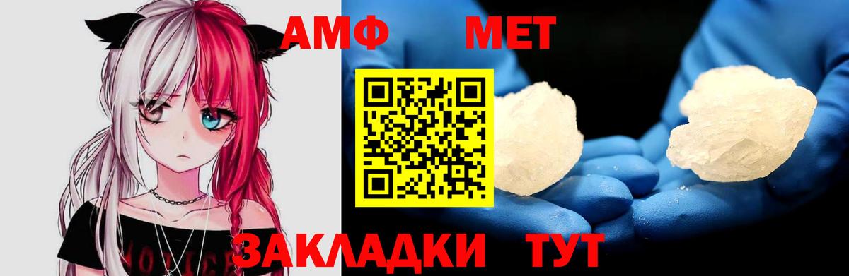 АМФЕТАМИН VHQ Юрга