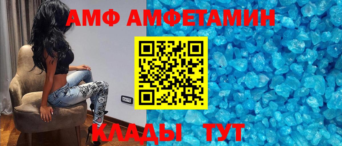 Юрга  АМФ VHQ  Вход с VPN 