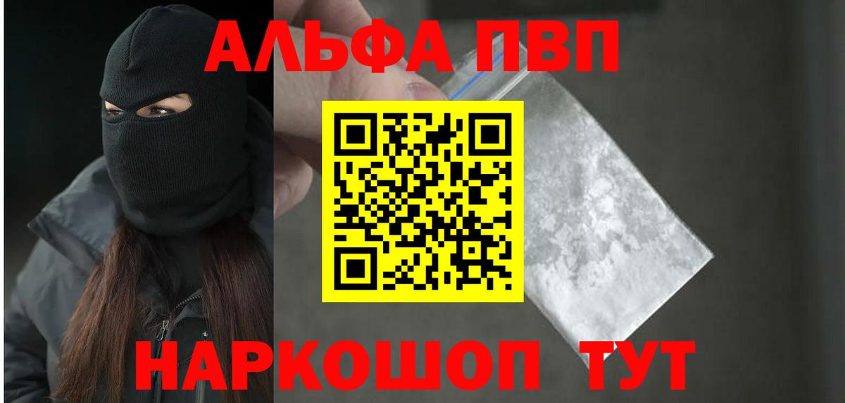 Юрга  APVP СК  Alpha PVP крисы CK  А ПВП VHQ  APVP  Вход с VPN 