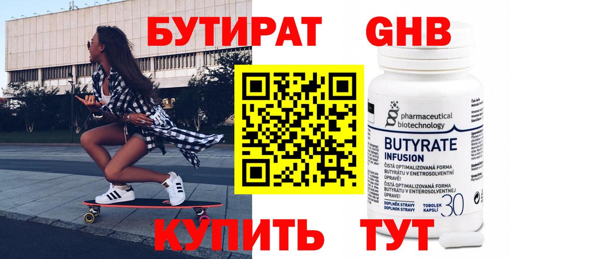 Юрга  Бутират оксана  БУТИРАТ  Вход с VPN 