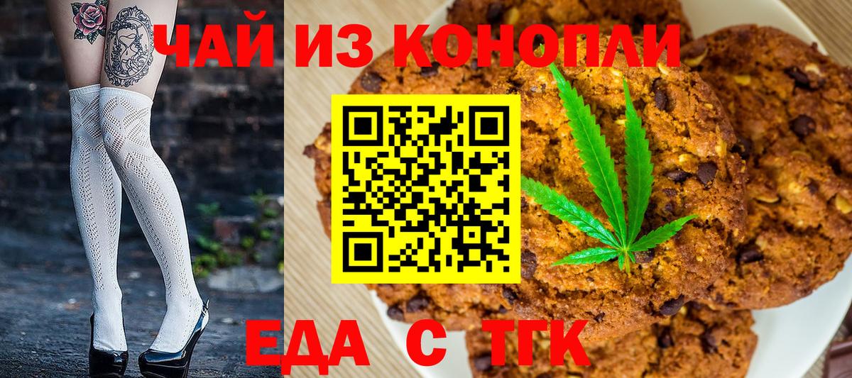 Юрга  Cannafood марихуана  Вход с VPN 