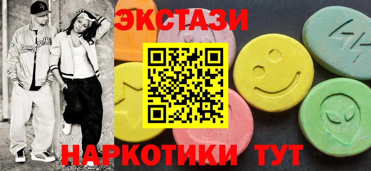 Юрга  Экстази  Вход с VPN  нарко площадка Telegram  Экстази ешки  Ecstasy таблы 