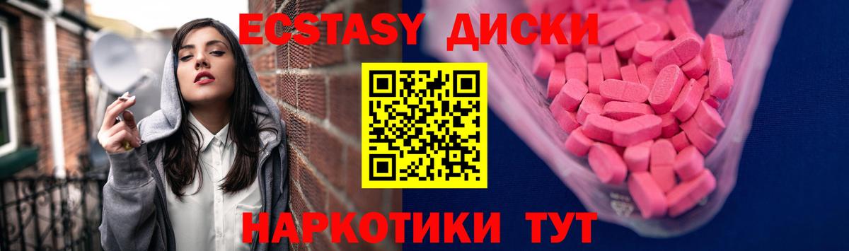 Экстази таблы Юрга