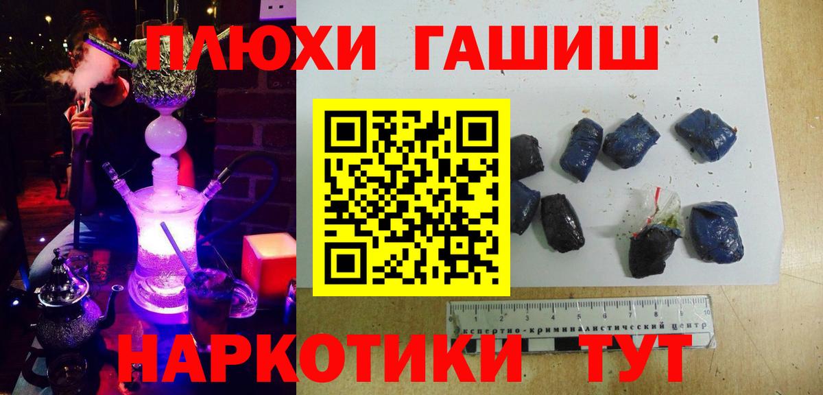 ГАШИШ Premium  Гашиш гашик  Вход с VPN  Юрга 