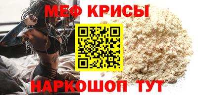 мяу мяу кристалл Рузаевка