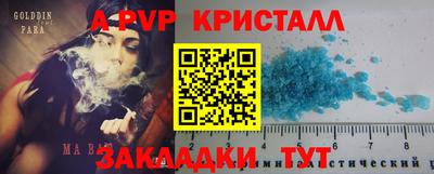 мяу мяу кристалл Рузаевка