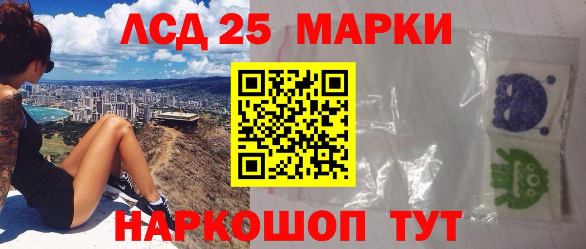 ЛСД экстази кислота  Лсд 25 экстази кислота  Лсд 25 экстази  Юрга  Вход с VPN 