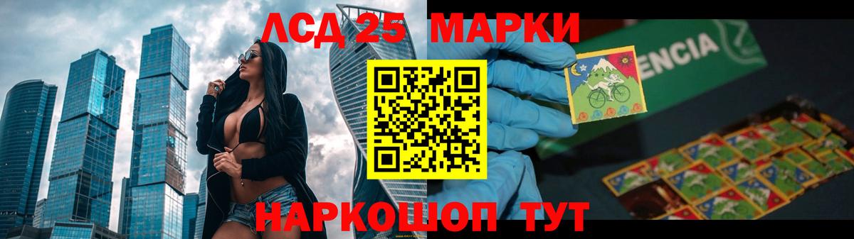 Лсд 25 экстази кислота Юрга