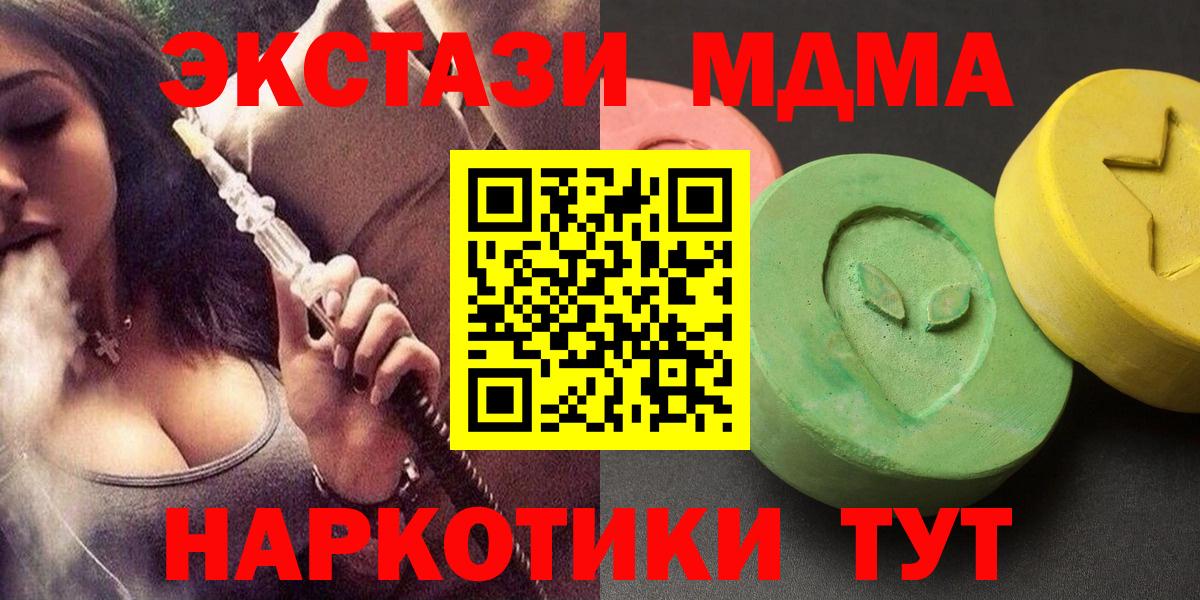 MDMA кристаллы Юрга