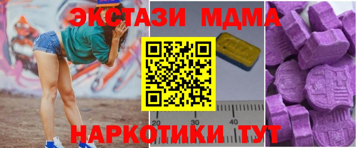 Юрга  МДМА кристаллы  Вход с VPN  МДМА crystal 