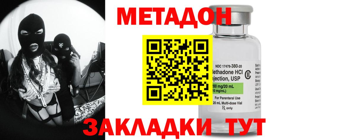 МЕТАДОН белоснежный  Вход с VPN  МЕТАДОН мёд  Юрга 