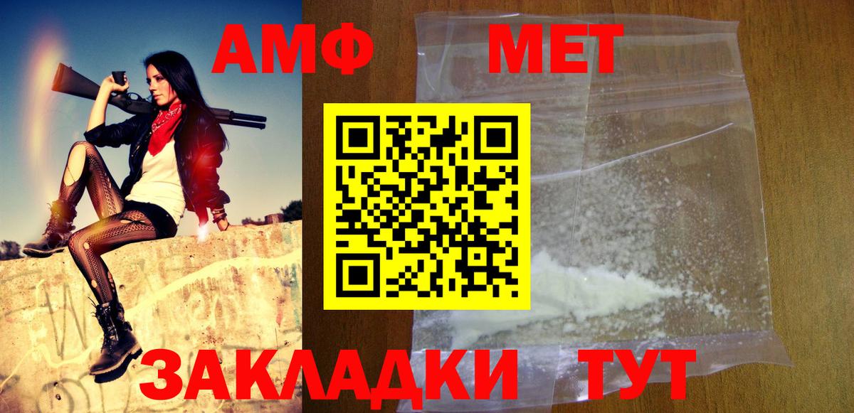 Метамфетамин кристалл  Вход с VPN  Метамфетамин кристалл  Юрга 