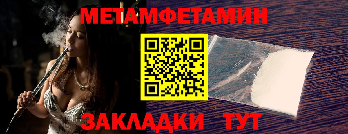 Первитин кристалл Юрга