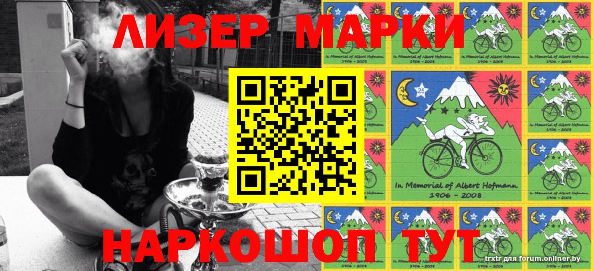 Марки 25I-NBOMe 1500мкг  Вход с VPN  Марки 25I-NBOMe 1500мкг  продажа наркотиков  Юрга 