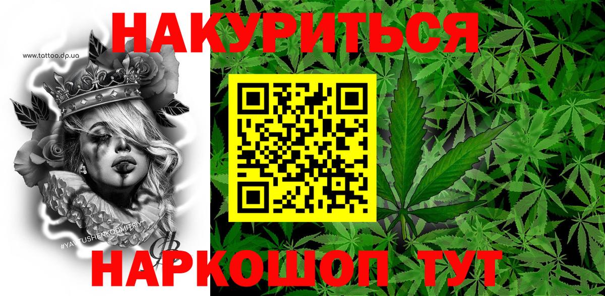 Шишки марихуана AK-47  Шишки марихуана Ganja  Шишки марихуана индика  Юрга  Бошки Шишки конопля  Вход с VPN 